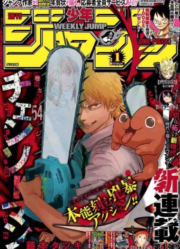 Chainsaw Man