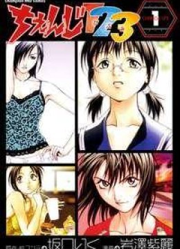 Change 123