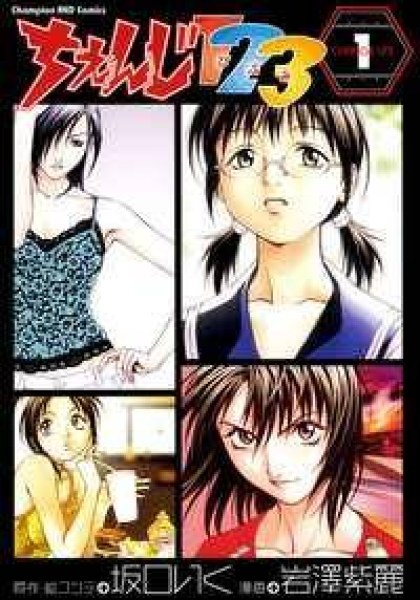 Change 123