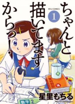 Chanto Kaitemasu kara!