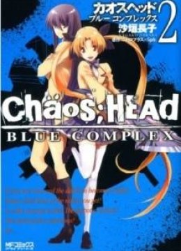 Chaos Head Blue Complex