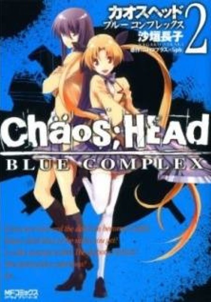 Chaos Head Blue Complex