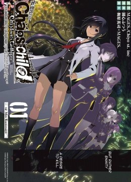 Chaos;Child Comic Trailer
