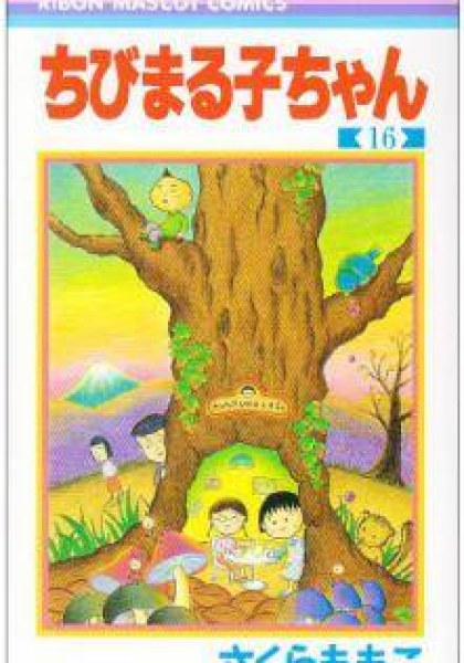 Chibi Maruko-chan