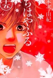 Chihayafuru