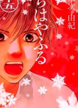 Chihayafuru