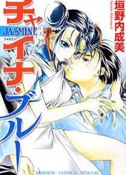 China Blue Jasmine