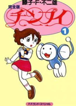 Chinpui