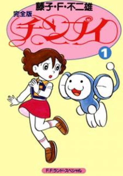 Chinpui
