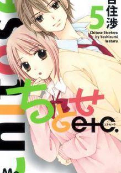 Chitose etc.