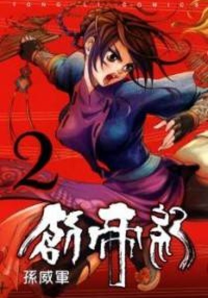 Chong Tai Ji