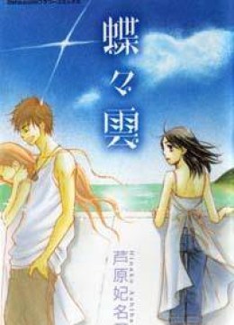 Chouchou Kumo