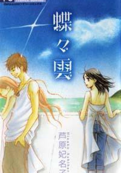 Chouchou Kumo