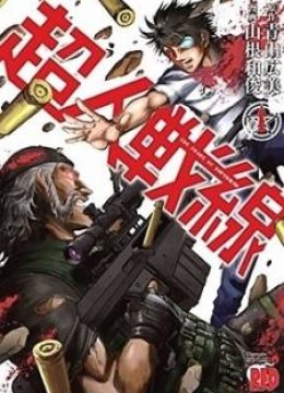 Choujin Sensen