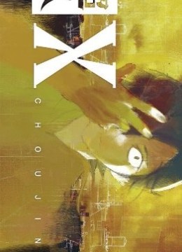 Choujin X