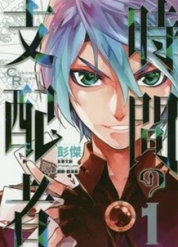 Chronos Ruler