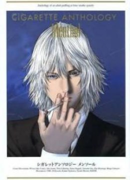 Cigarette Anthology