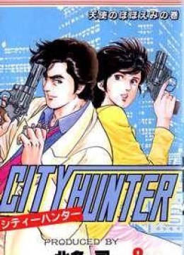 City Hunter