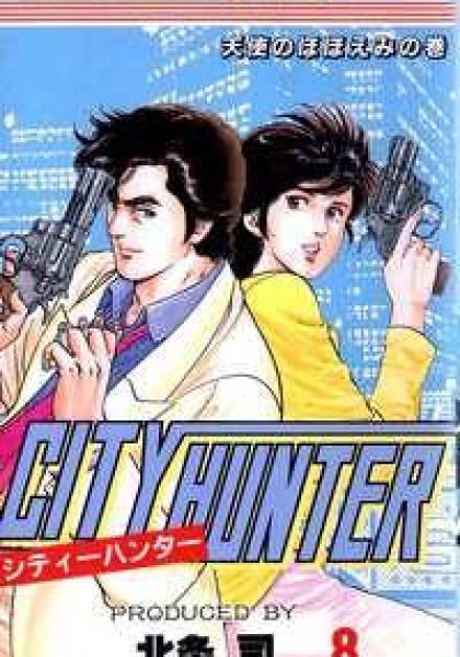 City Hunter