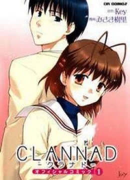 Clannad