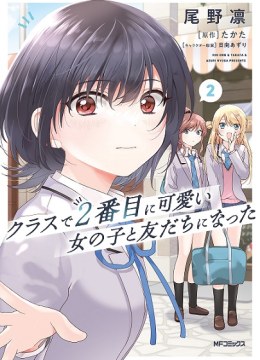 Class de 2-banme ni Kawaii Onnanoko to Tomodachi ni natta