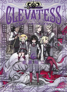 Clevatess - Majuu no Ou to Akago to Shikabane no Yuusha