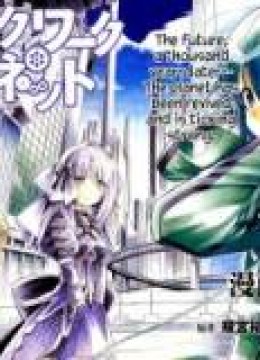 Clockwork Planet