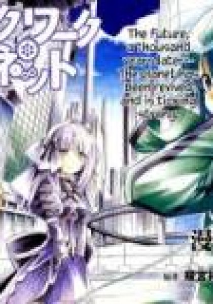 Clockwork Planet