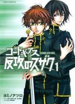 Code Geass - Suzaku of the Counterattack