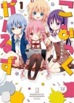 Comic Girls