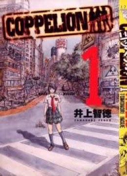 Coppelion