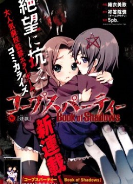 Corpse Party: Book of Shadows