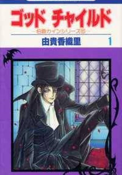 Count Cain - GodChild