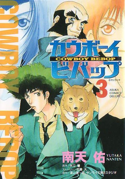 Cowboy Bebop