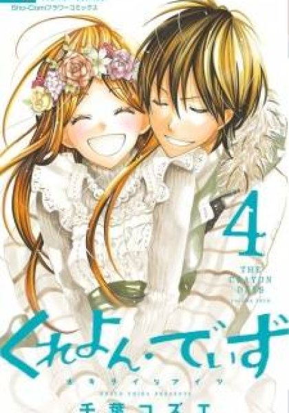 Crayon Days - Daikirai na Aitsu
