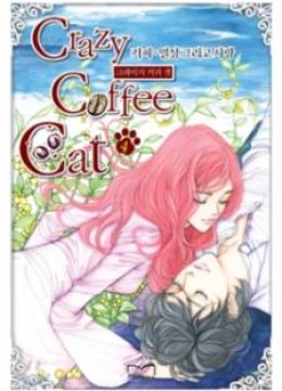 Crazy Coffee Cat