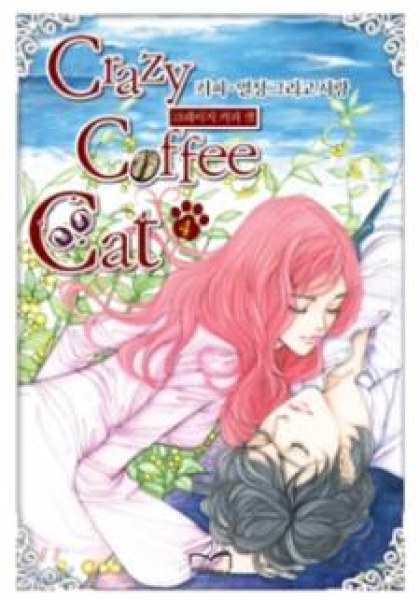 Crazy Coffee Cat