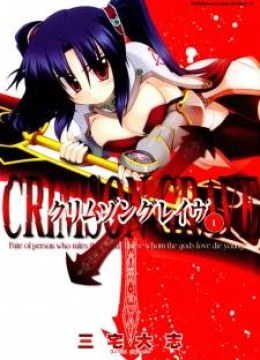 Crimson Grave