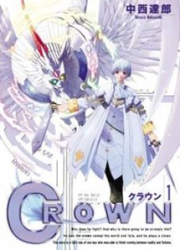 Crown (NAKANISHI Tatsurou)