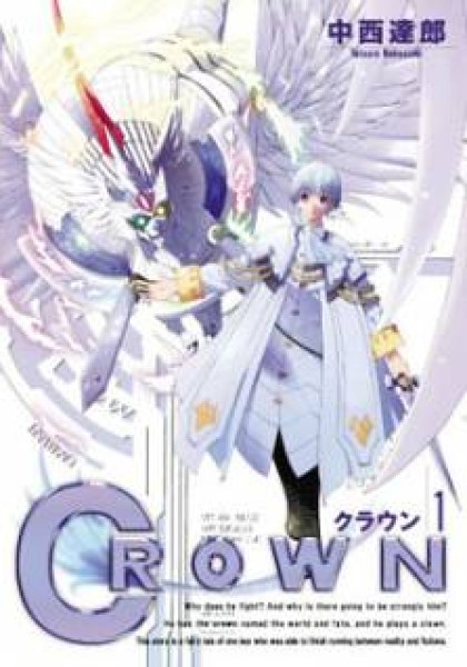 Crown (NAKANISHI Tatsurou)