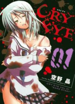 Cry Eye