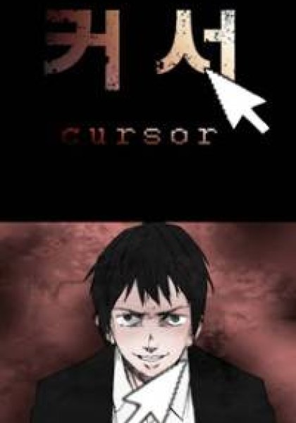 Cursor