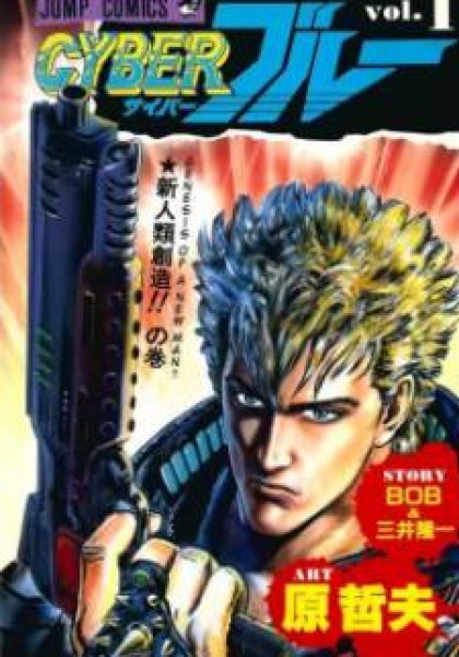 Cyber Blue