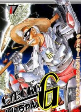 Cyborg Jiichan G