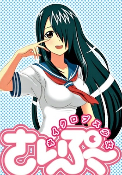 Cyclops Shoujo Saipu