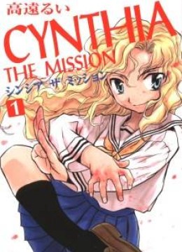 Cynthia the Mission