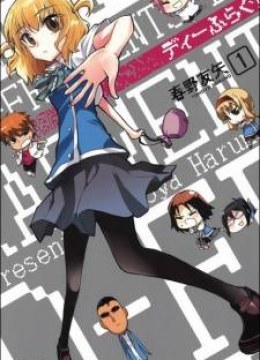 D-Frag