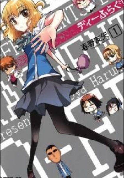 D-Frag