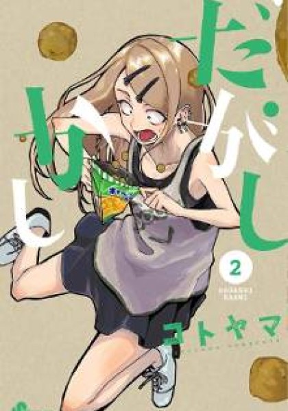 Dagashi Kashi