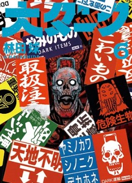 Dai Dark